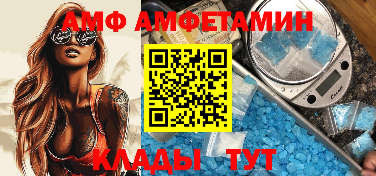 Гусь-Хрустальный  Амфетамин VHQ  Вход с VPN 