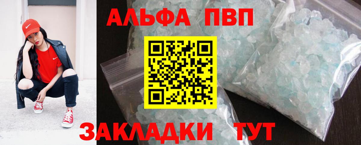 APVP Crystall Гусь-Хрустальный