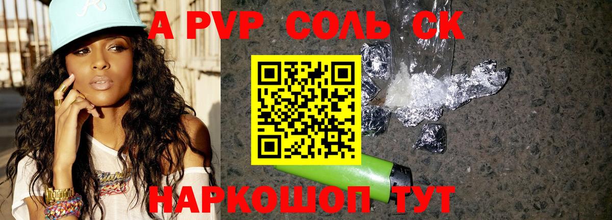 A PVP крисы CK  купить  сайты  Гусь-Хрустальный  Вход с VPN 