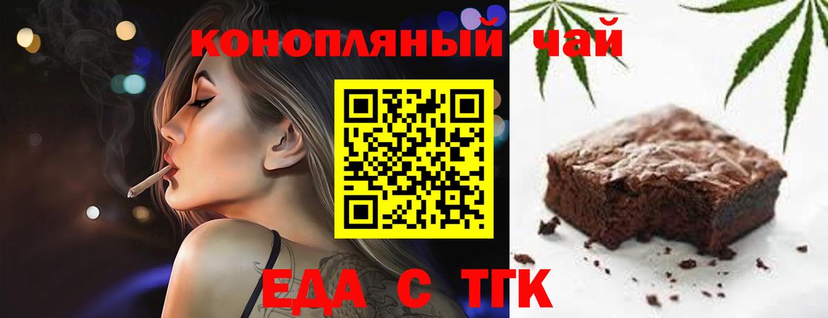 Печенье с ТГК конопля  Вход с VPN  Гусь-Хрустальный 