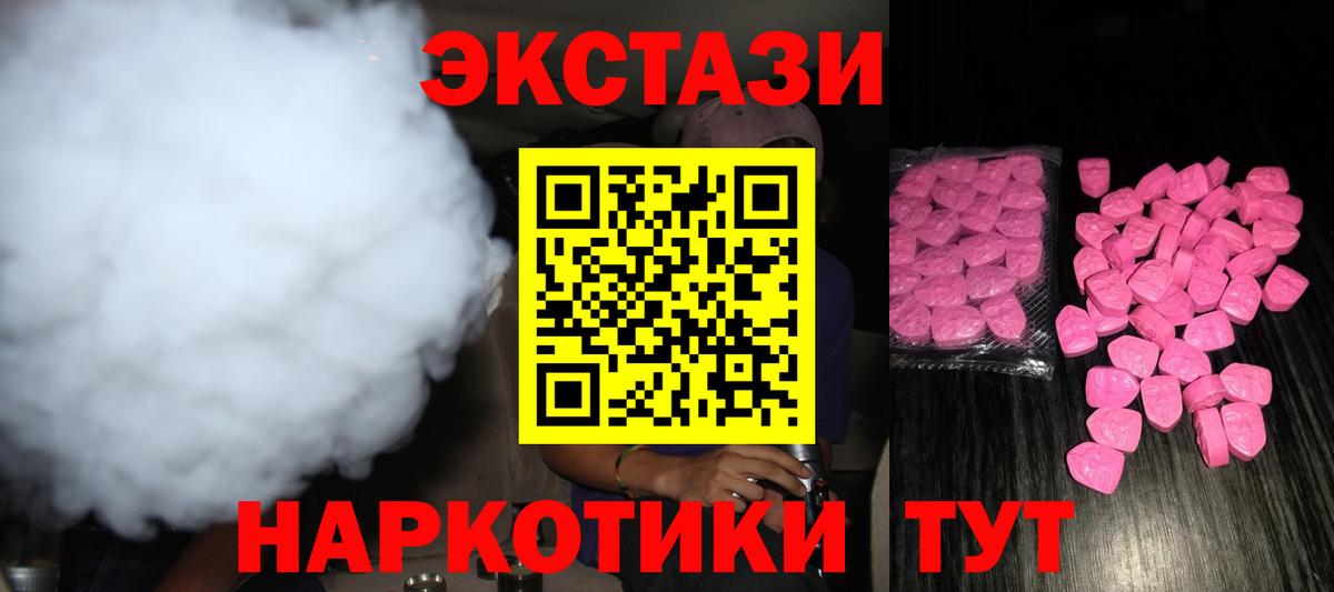 Гусь-Хрустальный  Экстази TESLA  Вход с VPN  Экстази  ЭКСТАЗИ диски 