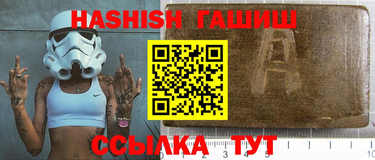 Гусь-Хрустальный  ГАШ гарик  Вход с VPN  Гашиш убойный 