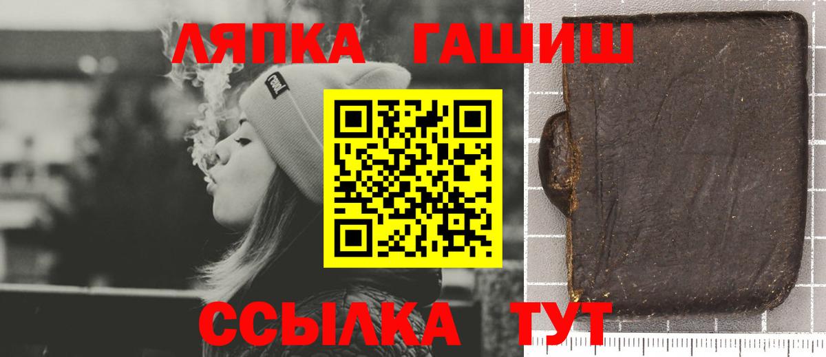 ГАШИШ Premium Гусь-Хрустальный