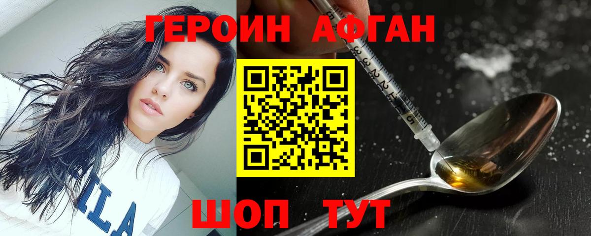 ГЕРОИН  Героин белый  Вход с VPN  Гусь-Хрустальный 