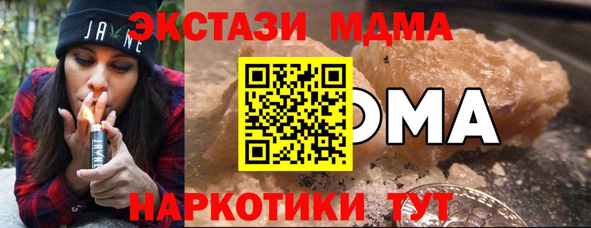 МДМА  Вход с VPN  Гусь-Хрустальный  МДМА VHQ 