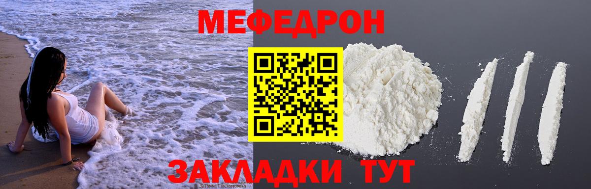 МЕФ мука Гусь-Хрустальный