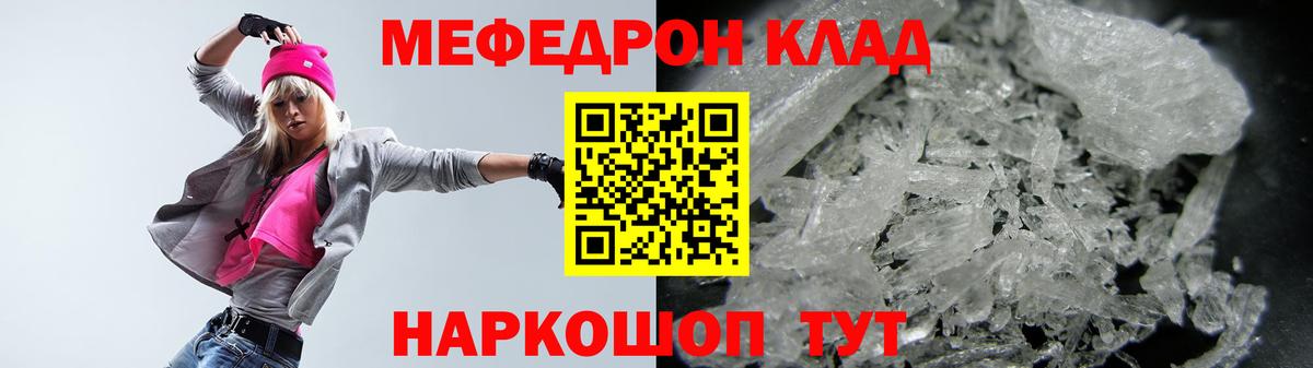 Гусь-Хрустальный  МЯУ-МЯУ  МЕФ VHQ  Меф  Вход с VPN  Мефедрон мяу мяу 
