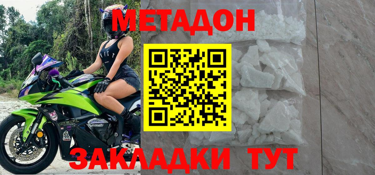Гусь-Хрустальный  мориарти какой сайт  Вход с VPN  МЕТАДОН methadone  МЕТАДОН мёд 