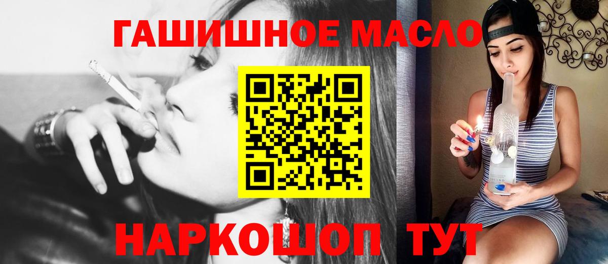 Дистиллят ТГК THC oil Гусь-Хрустальный