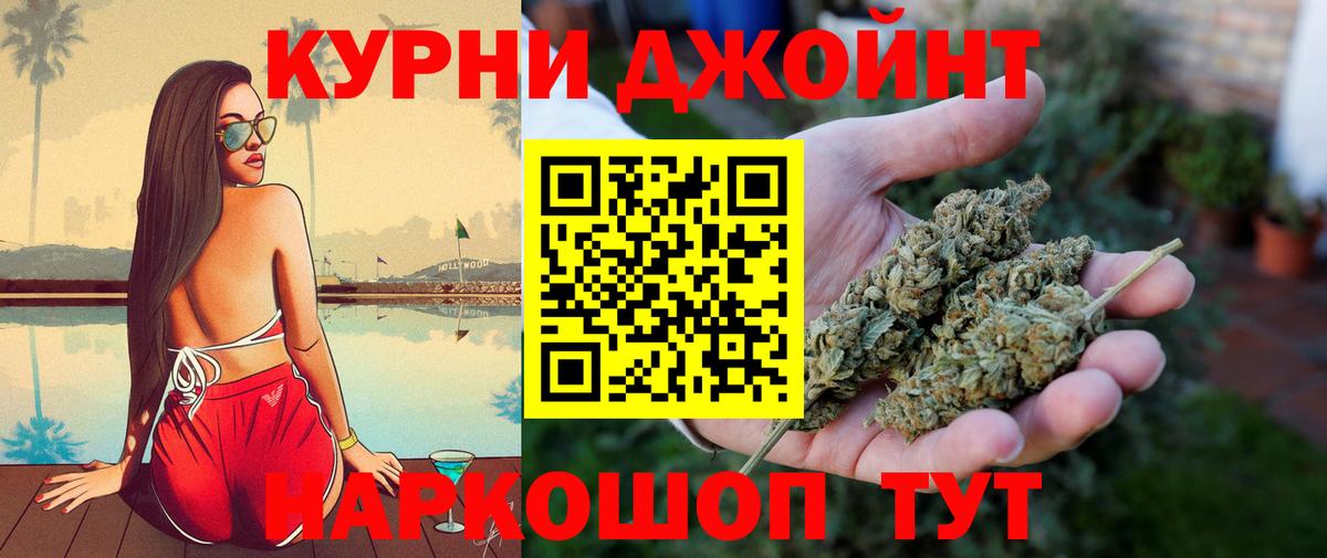 Бошки Шишки Amnesia  Вход с VPN  Гусь-Хрустальный  Канабис LSD WEED 